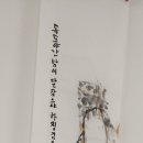 대한민국 환동해 서예대전 이미지