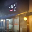 The 마실 이미지
