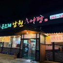 만남룸가요주점