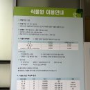 [상적동] 신구대 식물원 &#34;엄마 모시고 식물원 데이트 다녀왔어요👩‍👧‍👧🪴🥰&#34; 내돈내산 찐후기