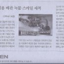 (주)크린워터시스템
