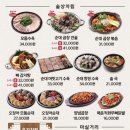 보승회관 성수역점