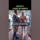 시비 붙은 페레이라VS힐 이미지