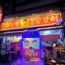 대구소막창 홍봉근꼼장어 이미지