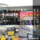 중부내륙고속도로 문경휴게소 하행 창원방향 맛집 소개
