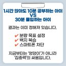 부곡초등학교 | 부곡중,금양중, 금정중, 4월말시험대비: 엉덩이 싸움에 '집중력'을 더하는 법