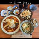 천안바삭천안본점 이미지