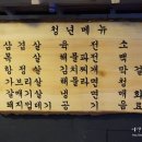 청년찌개 수완점 이미지