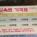 동인천스파랜드 이미지