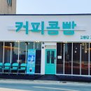강릉사임당인절미중앙 이미지