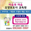 마음과마음요양보호사교육원 이미지