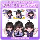 제이일러스트