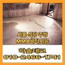 하솔테크