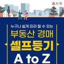 부동산재테크Ⅰ 이미지