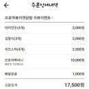 브로떡볶이&닭발