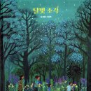 성인 그림책 하브루타 이미지