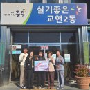 교현2동 행정복지센터 이미지