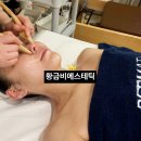 온정로 | 개금피부관리 잘하는 곳 황금비에스테틱 작은얼굴관리 솔직후기