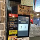 빨간떡볶이&빨간김밥 본점 이미지