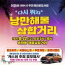 낭만해물삼합 이미지