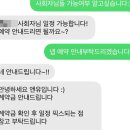 시앤유 | 전주 결혼식 예식 전문 사회자 앤유(ANDYOU) 계약 후기