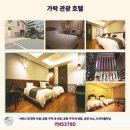 가락관광호텔 이미지