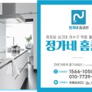 홈클린365 이미지