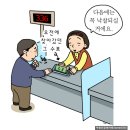 입찰 보증금은 마이너스 통장을 활용. 이미지