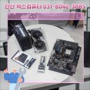 수컴퓨터 | 안산 게이밍 중고컴퓨터 가성비 조립 후기