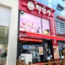 5259 | [충북혁신도시떡집] 떡담아 - 24시간 무인 떡집 생과일모찌 솔직후기