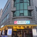 황금손 유쾌한 회 세꼬시 | 쌍촌동 맛집 횟집 새조개 샤브샤브 제대로 먹은 날완전 만족했던 황금회포차