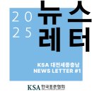 한국표준협회 대전세종충남지역본부
