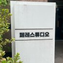 사파이어빌딩 | W7. 페레스튜디오 웨딩 촬영 후기 (이성호 작가님)