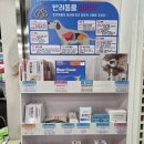 하늘동물약국 이미지