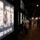 [단독] '역사 왜곡' 암살자(들) 단체 관람, 문체·국토 장관 등 경찰 고발돼 이미지