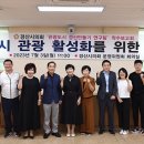 (주)경산관광