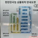 다이소천안안서점