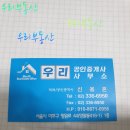 마포우리공인중개사사무소 이미지