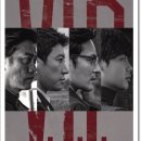 브이아이피 | 브이아이피(V.I.P.) 실화? 결말 해석, 감독 의도부터 인물 분석까지 총정리