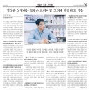 고대교우회보 2025년 3월호 [막걸리 특집] 열정을 상징하는 크림슨 프리미엄 고려대 막걸리도 가능 / 김기환(경석17) 지평주조 대표 이미지