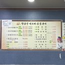 명품황금오리알 | 경주 맛집 황금알생오리숯불구이 내돈내산 후기