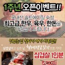 평택고깃간 이미지
