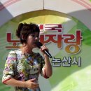 전국 노래자랑 충남 논산시편 이미지