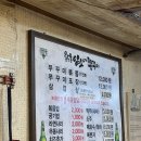 용두동 나정순할매쭈꾸미 옆집 임오네쭈꾸미 포장 후기