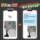 우성아파트새마을문고 | 용인수지 신정마을우성6단지 화장실 욕실 샤워수전 누수해결, 교체 및 계량기 요금 폭탄 방지 정밀 정비