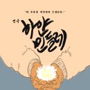 원주 어울림소극장 Daum카페