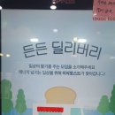이삭토스트신대부적점 이미지
