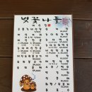 기세곡천 | 개나리가 아직 볼만한 곳 기세곡천의 옥포 벚꽃나들 버섯전골 맛집