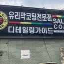 디테일링가이드손세차셀프세차 네이버블로그