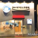 신복초등학교 | 무거동 일식 돈가스 에바돈가츠 배달 포장 홀식사 모두 가능한 맛집